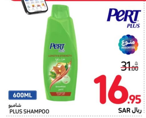 Pert Plus Shampoo / Conditioner  in Carrefour in KSA, Saudi Arabia, Saudi - Riyadh