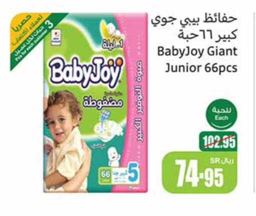 BABY JOY   in Othaim Markets in KSA, Saudi Arabia, Saudi - Qatif