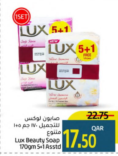 LUX   in Gulf Food Center in Qatar - Al Wakra