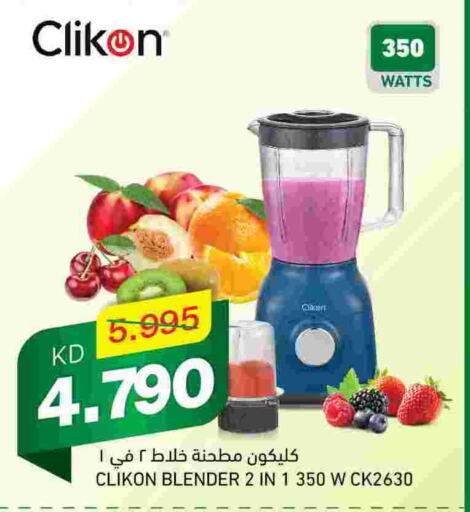 CLIKON Mixer / Grinder  in Gulfmart in Kuwait - Ahmadi Governorate