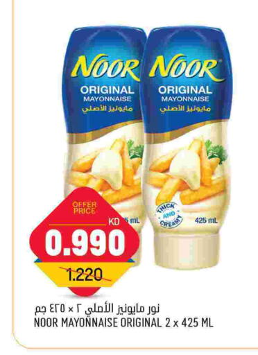 NOOR Mayonnaise  in Oncost in Kuwait - Jahra Governorate