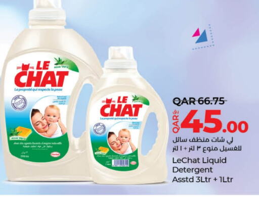  Detergent  in LuLu Hypermarket in Qatar - Al Rayyan