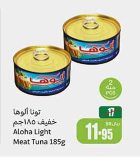  Tuna - Canned  in Othaim Markets in KSA, Saudi Arabia, Saudi - Mecca