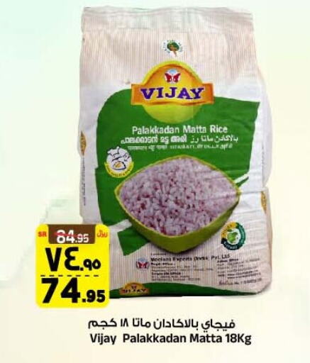  Matta Rice  in Al Madina Hypermarket in KSA, Saudi Arabia, Saudi - Riyadh