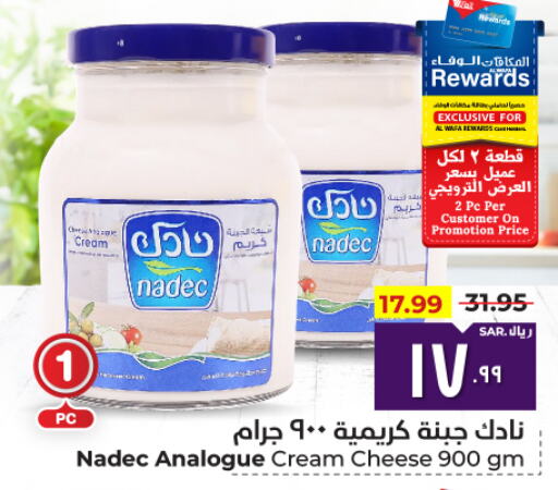 NADEC Cream Cheese  in Hyper Al Wafa in KSA, Saudi Arabia, Saudi - Ta'if