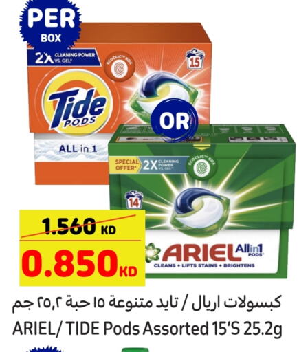  Detergent  in Carrefour in Kuwait - Kuwait City