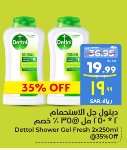 DETTOL Shower Gel  in Hyper Al Wafa in KSA, Saudi Arabia, Saudi - Ta'if