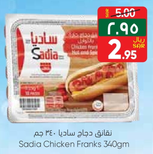 SADIA Chicken Franks  in City Flower in KSA, Saudi Arabia, Saudi - Hail