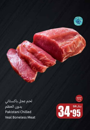  Veal  in Othaim Markets in KSA, Saudi Arabia, Saudi - Buraidah