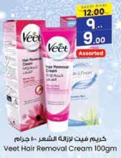 VEET   in City Flower in KSA, Saudi Arabia, Saudi - Riyadh