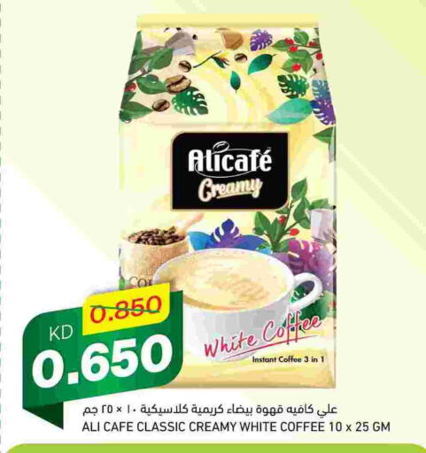 ALI CAFE Coffee  in Gulfmart in Kuwait - Jahra Governorate