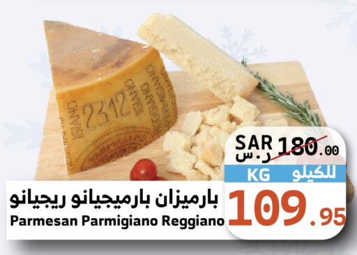  Parmesan  in Mira Mart Mall in KSA, Saudi Arabia, Saudi - Jeddah