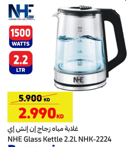  Kettle  in Carrefour in Kuwait - Ahmadi Governorate