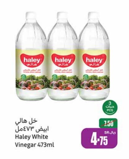 HALEY Vinegar  in Othaim Markets in KSA, Saudi Arabia, Saudi - Jubail