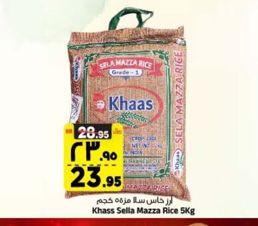  Sella / Mazza Rice  in Al Madina Hypermarket in KSA, Saudi Arabia, Saudi - Riyadh