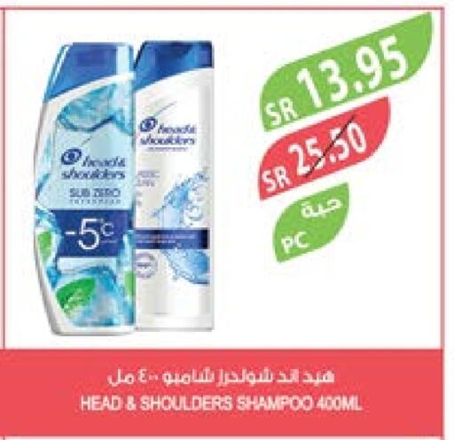 HEAD & SHOULDERS Shampoo / Conditioner  in Farm  in KSA, Saudi Arabia, Saudi - Al Bahah