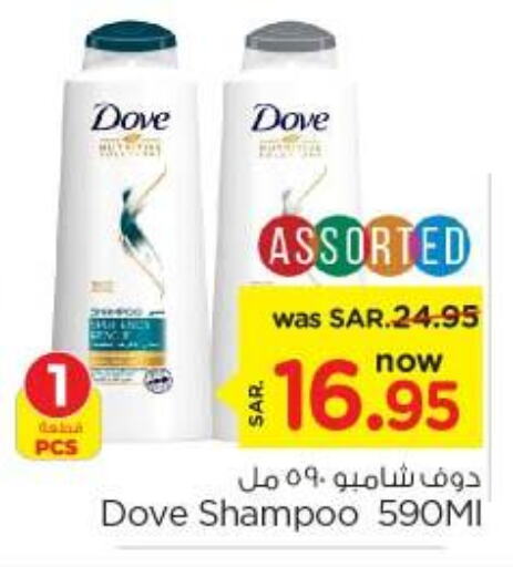 DOVE Shampoo / Conditioner  in Nesto in KSA, Saudi Arabia, Saudi - Riyadh