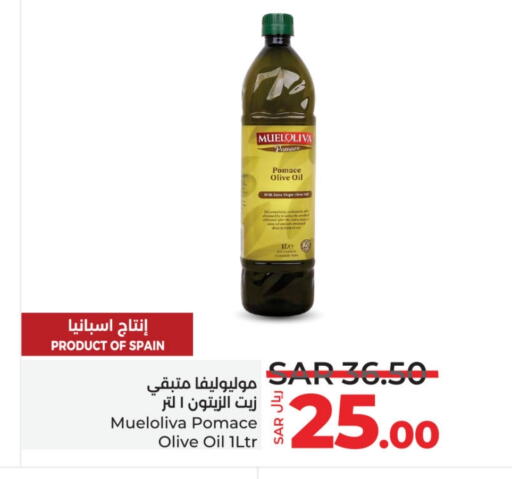  Olive Oil  in LULU Hypermarket in KSA, Saudi Arabia, Saudi - Hail