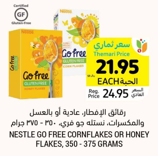 NESTLE Corn Flakes  in Tamimi Market in KSA, Saudi Arabia, Saudi - Unayzah