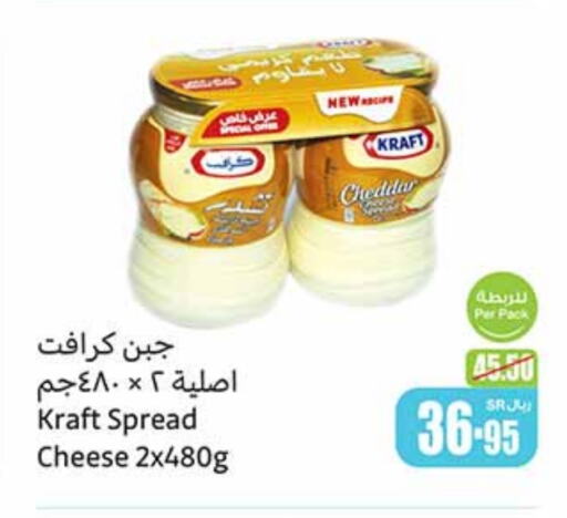 KRAFT Cheddar Cheese  in Othaim Markets in KSA, Saudi Arabia, Saudi - Jubail