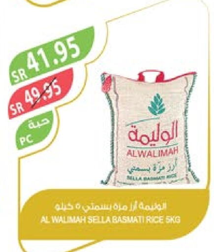  Sella / Mazza Rice  in Farm  in KSA, Saudi Arabia, Saudi - Arar