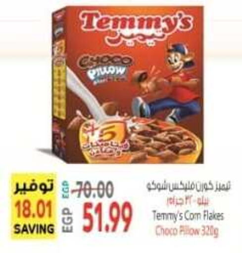 TEMMYS   in El.Husseini supermarket  in Egypt - Cairo