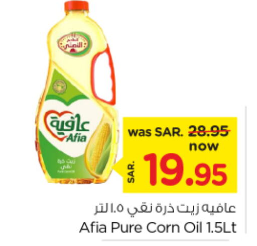 AFIA Corn Oil  in Nesto in KSA, Saudi Arabia, Saudi - Jubail