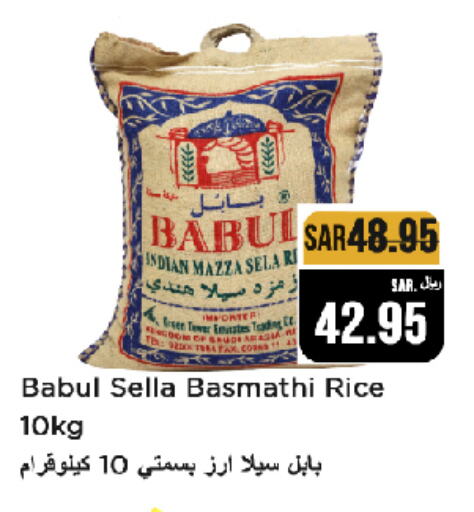  Sella / Mazza Rice  in Budget Food in KSA, Saudi Arabia, Saudi - Riyadh