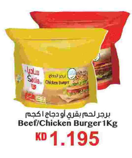 SADIA Chicken Burger  in Oncost in Kuwait - Kuwait City