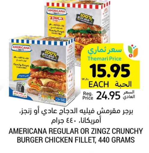 AMERICANA Chicken Burger  in Tamimi Market in KSA, Saudi Arabia, Saudi - Unayzah