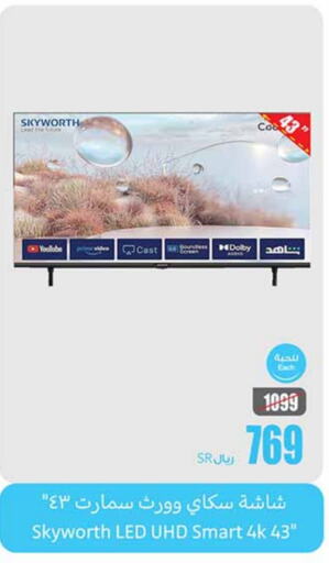 SKYWORTH Smart TV  in Othaim Markets in KSA, Saudi Arabia, Saudi - Dammam