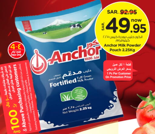 ANCHOR Milk Powder  in Nesto in KSA, Saudi Arabia, Saudi - Riyadh