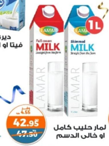  Full Cream Milk  in Kazyon  in Egypt - Cairo