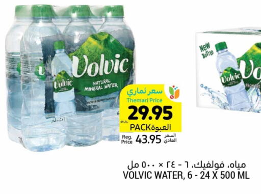 VOLVIC   in Tamimi Market in KSA, Saudi Arabia, Saudi - Abha