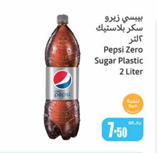 PEPSI   in Othaim Markets in KSA, Saudi Arabia, Saudi - Saihat