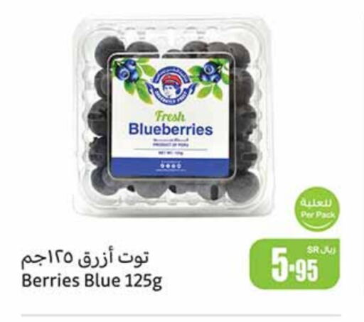  Berries  in Othaim Markets in KSA, Saudi Arabia, Saudi - Buraidah