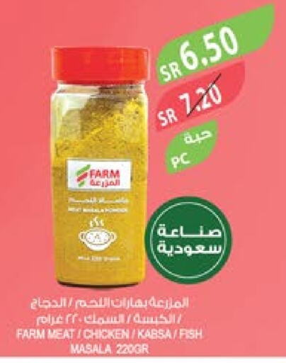  Spices  in Farm  in KSA, Saudi Arabia, Saudi - Al Khobar