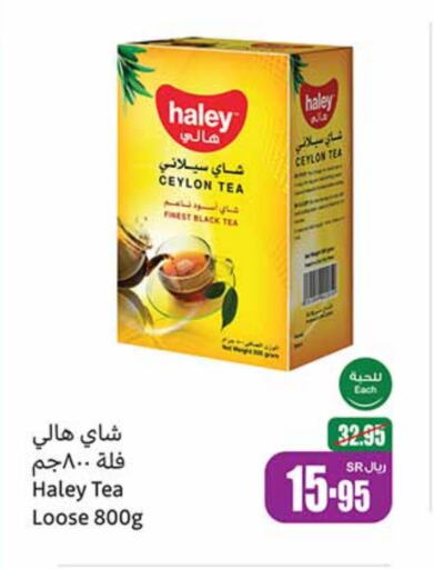 HALEY Tea Powder  in Othaim Markets in KSA, Saudi Arabia, Saudi - Al Khobar