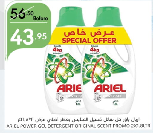 ARIEL Detergent  in Manuel Market in KSA, Saudi Arabia, Saudi - Riyadh