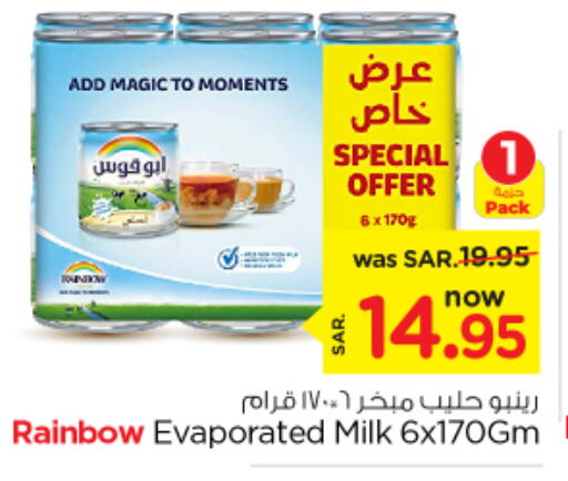 RAINBOW Evaporated Milk  in Nesto in KSA, Saudi Arabia, Saudi - Buraidah