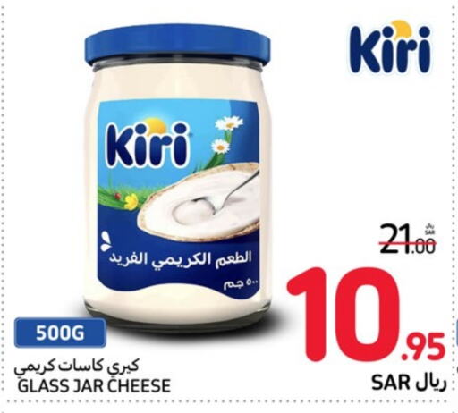 KIRI   in Carrefour in KSA, Saudi Arabia, Saudi - Hail