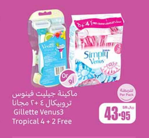 VENUS Razor  in Othaim Markets in KSA, Saudi Arabia, Saudi - Rafha