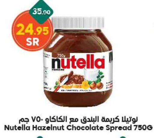 NUTELLA Chocolate Spread  in Dukan in KSA, Saudi Arabia, Saudi - Jeddah