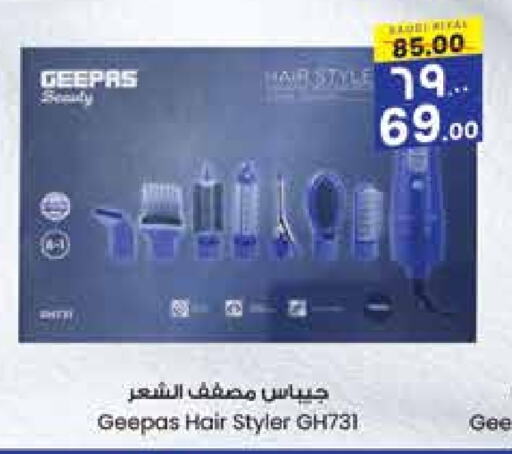 GEEPAS Hair Appliances  in City Flower in KSA, Saudi Arabia, Saudi - Jubail