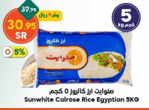  Calrose Rice  in Dukan in KSA, Saudi Arabia, Saudi - Medina