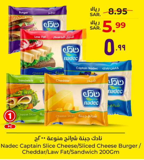 NADEC Slice Cheese  in Hyper Al Wafa in KSA, Saudi Arabia, Saudi - Mecca