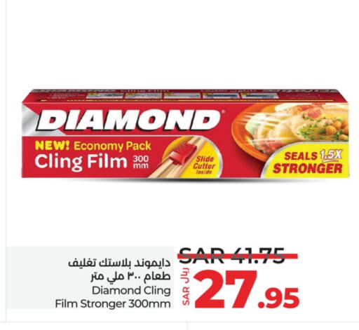 DIAMOND   in LULU Hypermarket in KSA, Saudi Arabia, Saudi - Riyadh