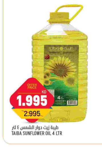 TEEBA Sunflower Oil  in Oncost in Kuwait - Jahra Governorate