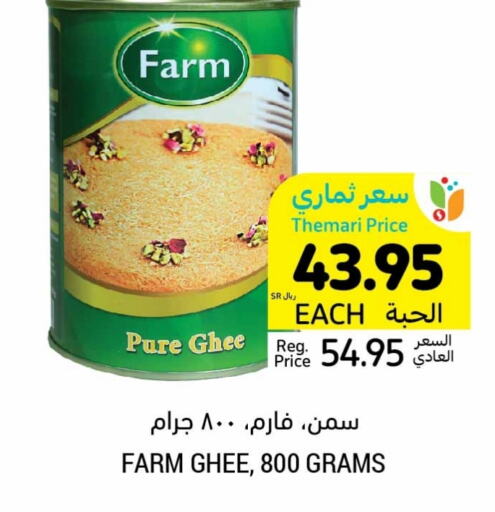  Ghee  in Tamimi Market in KSA, Saudi Arabia, Saudi - Al Khobar