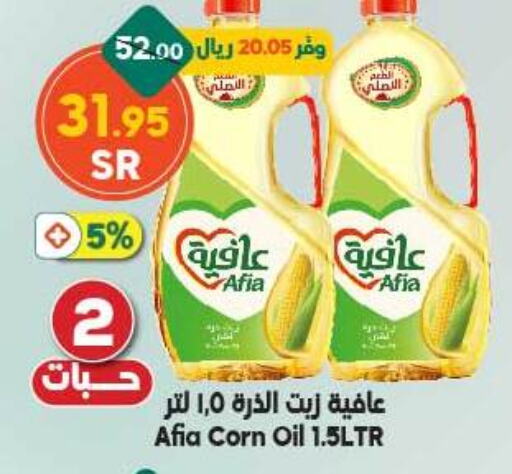 AFIA Corn Oil  in Dukan in KSA, Saudi Arabia, Saudi - Medina